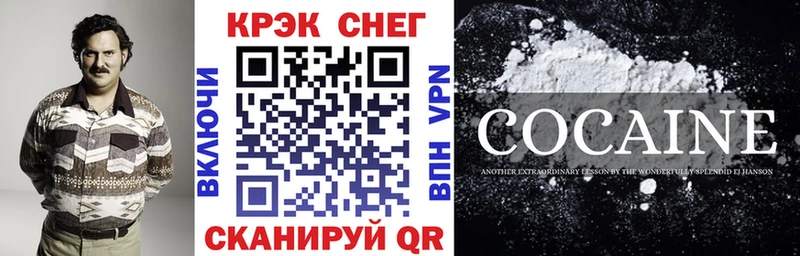 Cocaine Колумбийский  Сольвычегодск 