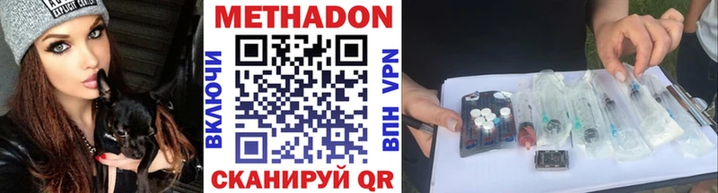 МЕТАДОН белоснежный  закладка  Сольвычегодск 